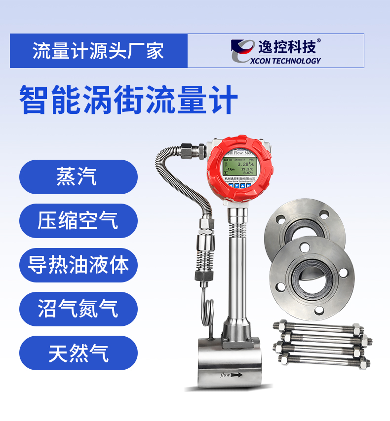 渦街流量計不準確的原因和解決方案