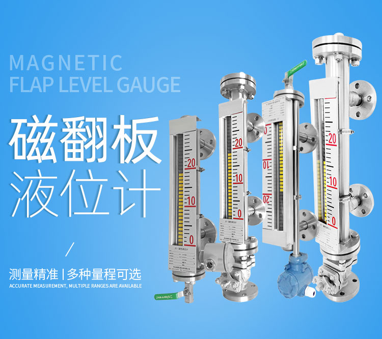 磁翻板液位計現(xiàn)場校準方法